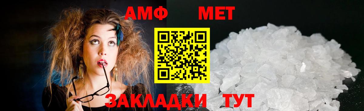 Amphetamine Розовый Павлово