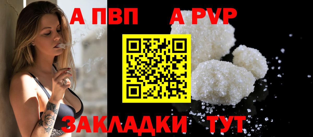 A-PVP СК КРИС Павлово