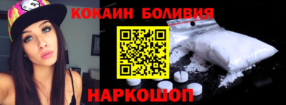 Кокаин Перу Павлово