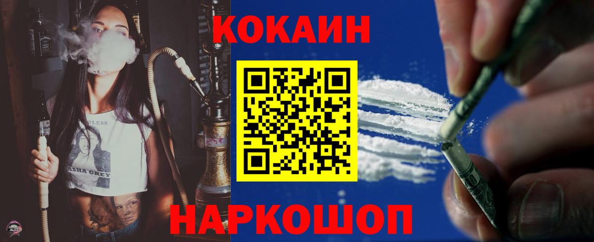 Кокаин Колумбийский  COCAIN  Вход с VPN  Павлово  Кокаин 97% 