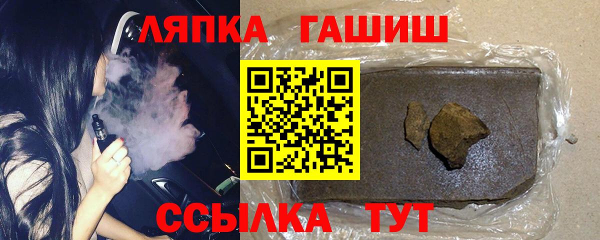 ГАШ hashish Павлово