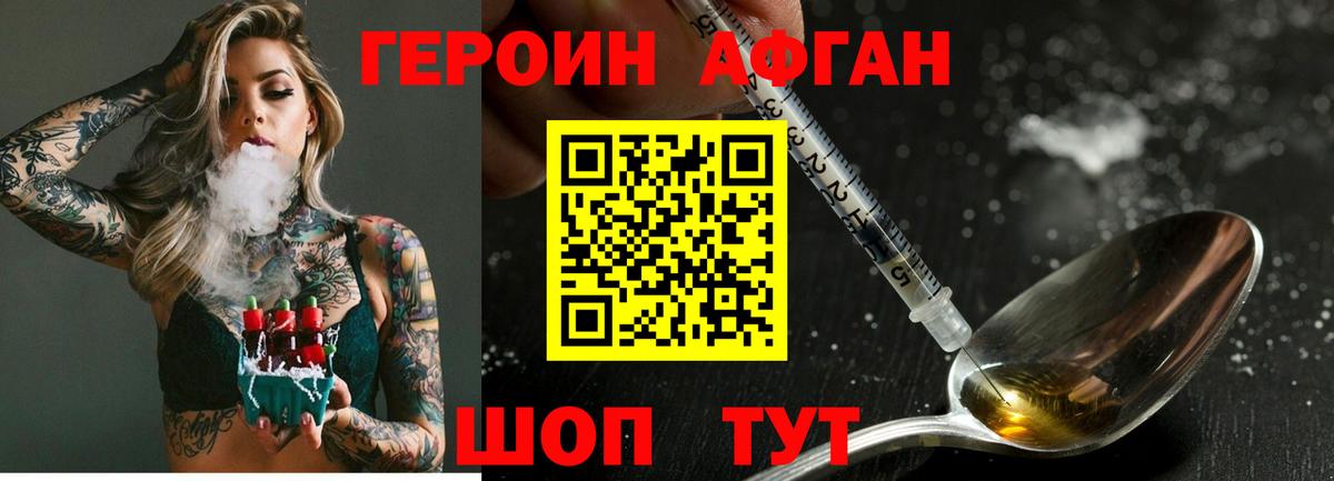 Павлово  Героин Афган  Вход с VPN 