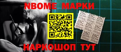 марки nbome Будённовск