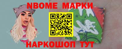 марки nbome Будённовск