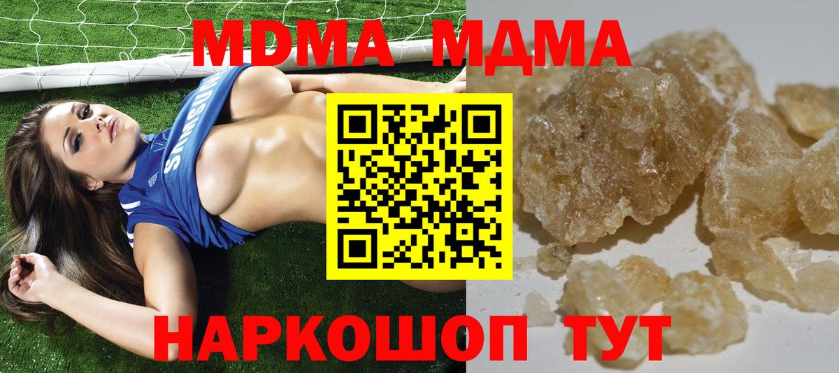 MDMA crystal  МДМА VHQ  Вход с VPN  Павлово 