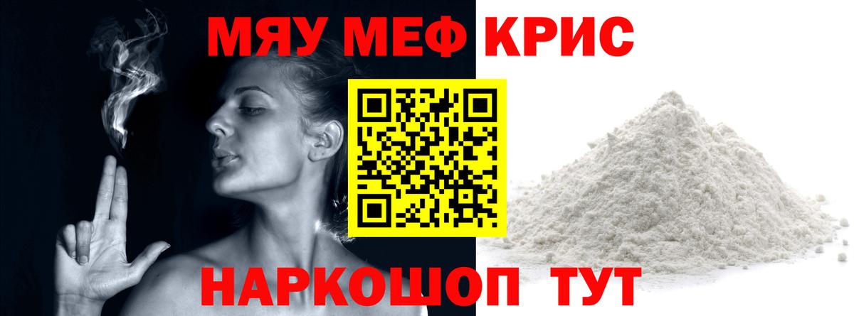 Меф Павлово