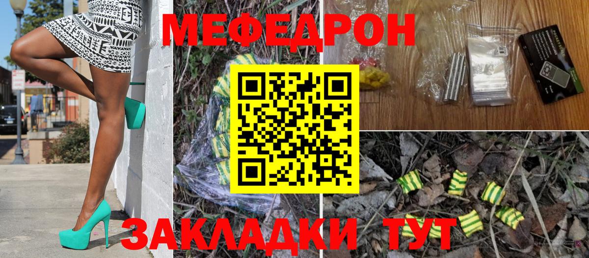 Павлово  Мефедрон  МЯУ-МЯУ 4 MMC  Вход с VPN  Меф мука 