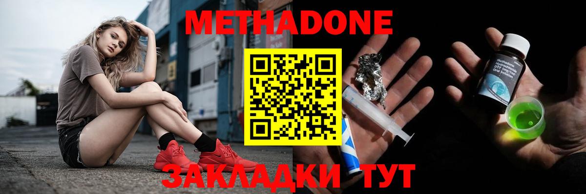 Павлово  Метадон VHQ  МЕТАДОН кристалл  Вход с VPN 