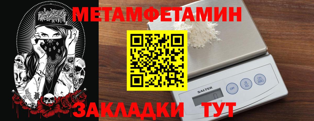 Павлово  МЕТАМФЕТАМИН винт  Вход с VPN 