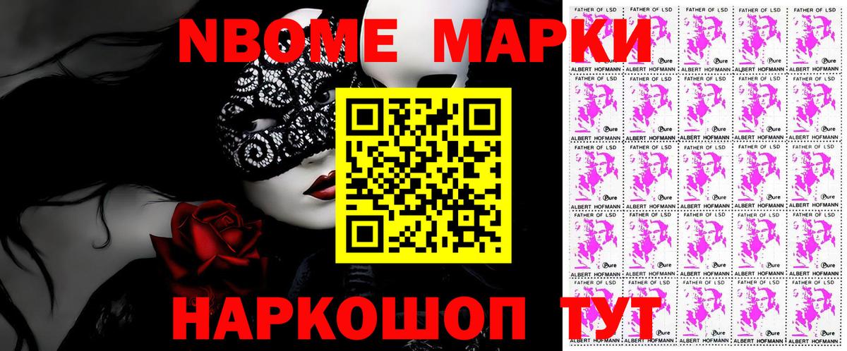 Наркотические марки  купить закладку  Наркотические марки 1,8мг  Вход с VPN  Павлово  Наркотические марки 1,8мг 