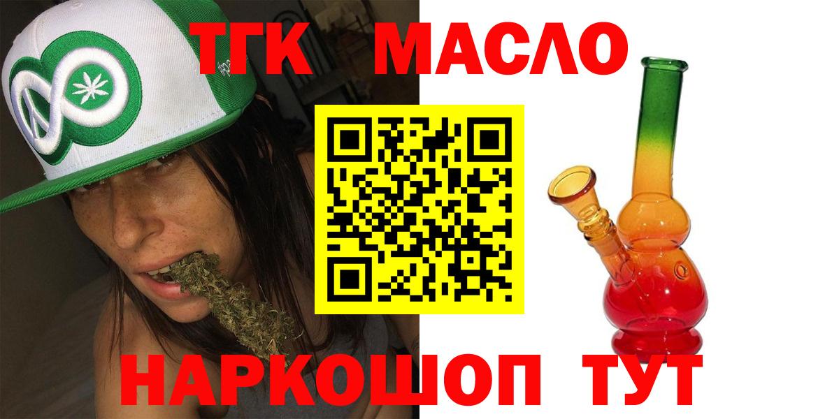 ТГК вейп  ТГК вейп  Павлово  Вход с VPN 
